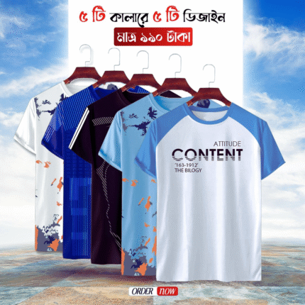 ৫ পিস জার্সি টি-শার্ট কম্বো অফার – মাত্র ৯৯০ টাকা