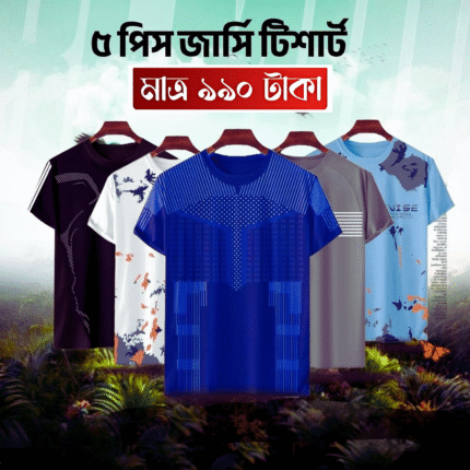 ৫ পিস জার্সি টি-শার্ট কম্বো অফার – মাত্র ৯৯০ টাকা